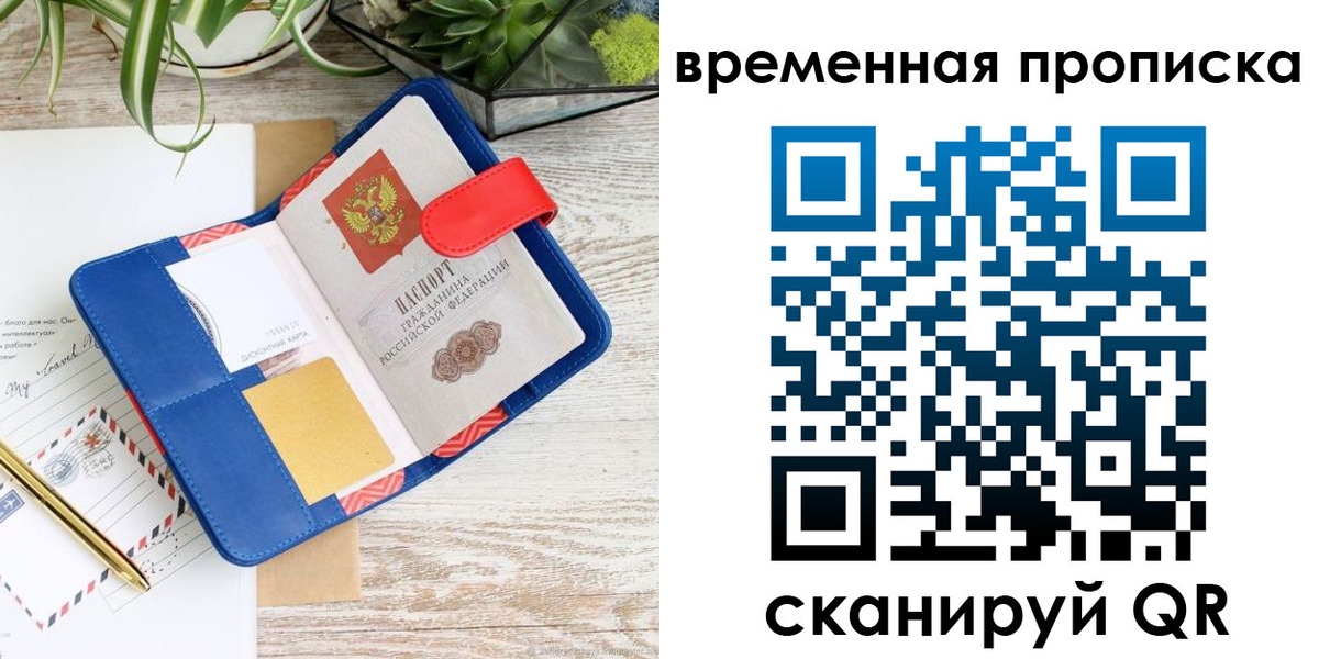 временная регистрация в Ленинск-Кузнецком