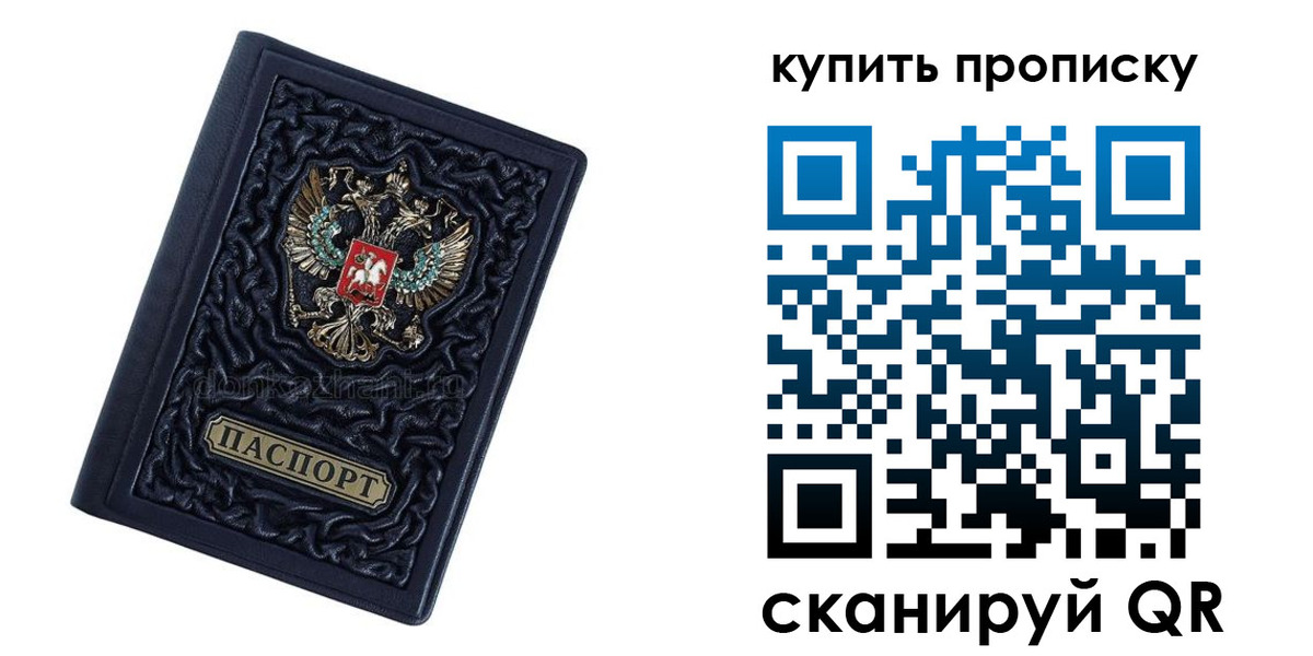 временная регистрация в квартире в Ленинск-Кузнецком