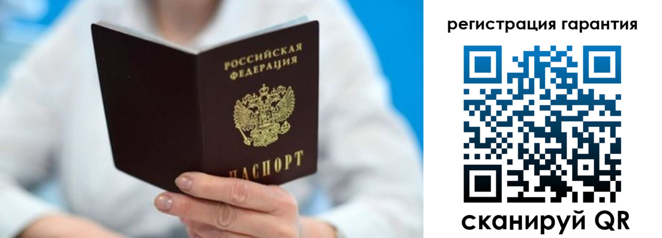 прописка паспорт в Ленинск-Кузнецком