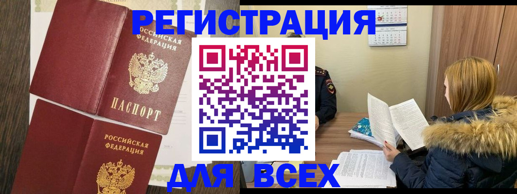прописка для школы в Ленинск-Кузнецком