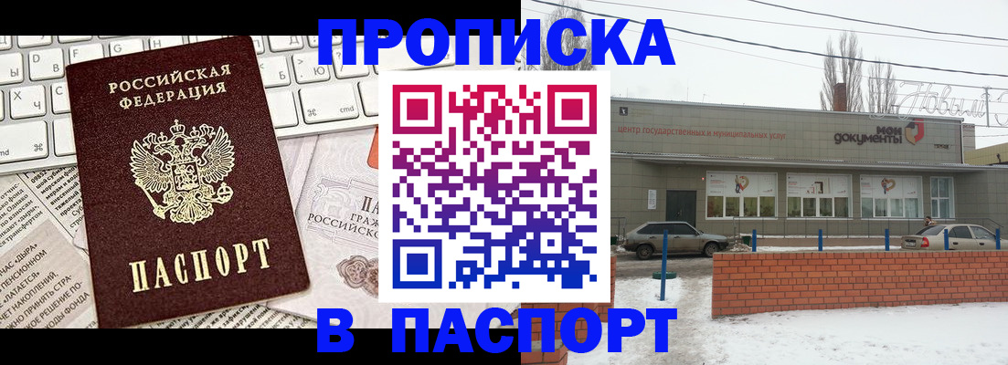 временная регистрация собственник в Ленинск-Кузнецком