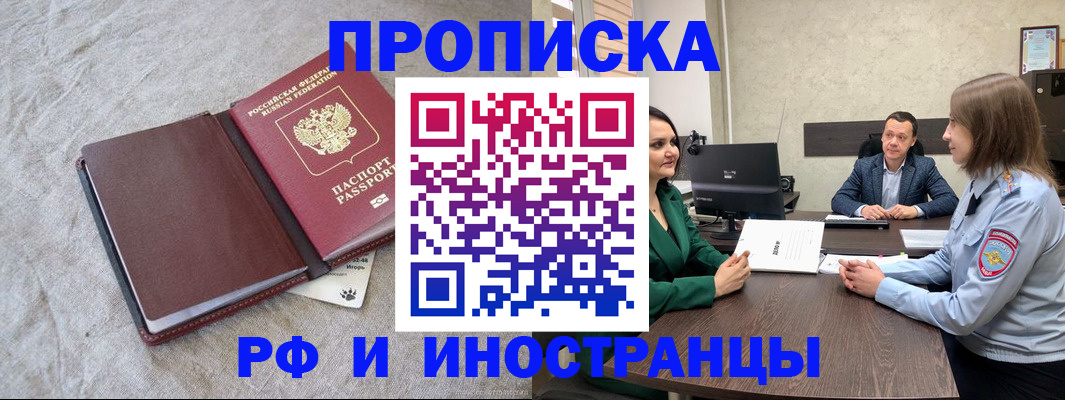 миграционный учет в Ленинск-Кузнецком