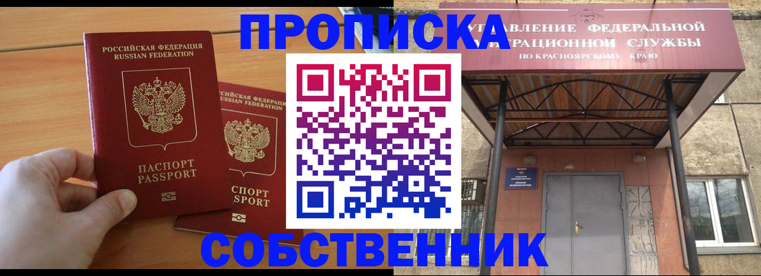 прописка иностранных граждан в Ленинск-Кузнецком