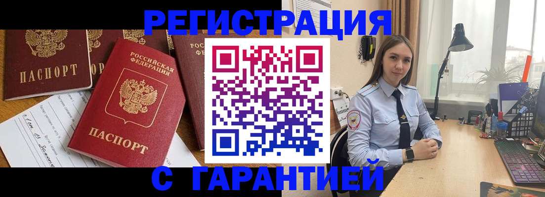 прописка ребенка в Ленинск-Кузнецком