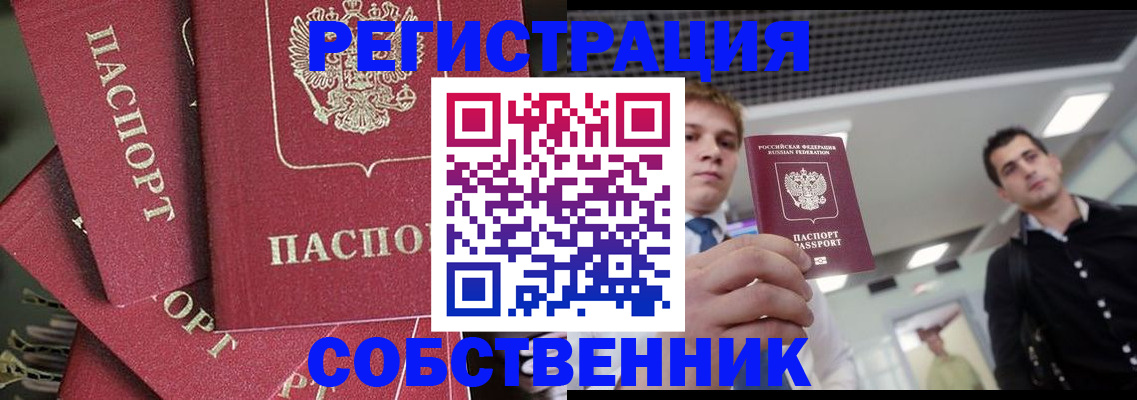 временная регистрация гарантия в Ленинск-Кузнецком